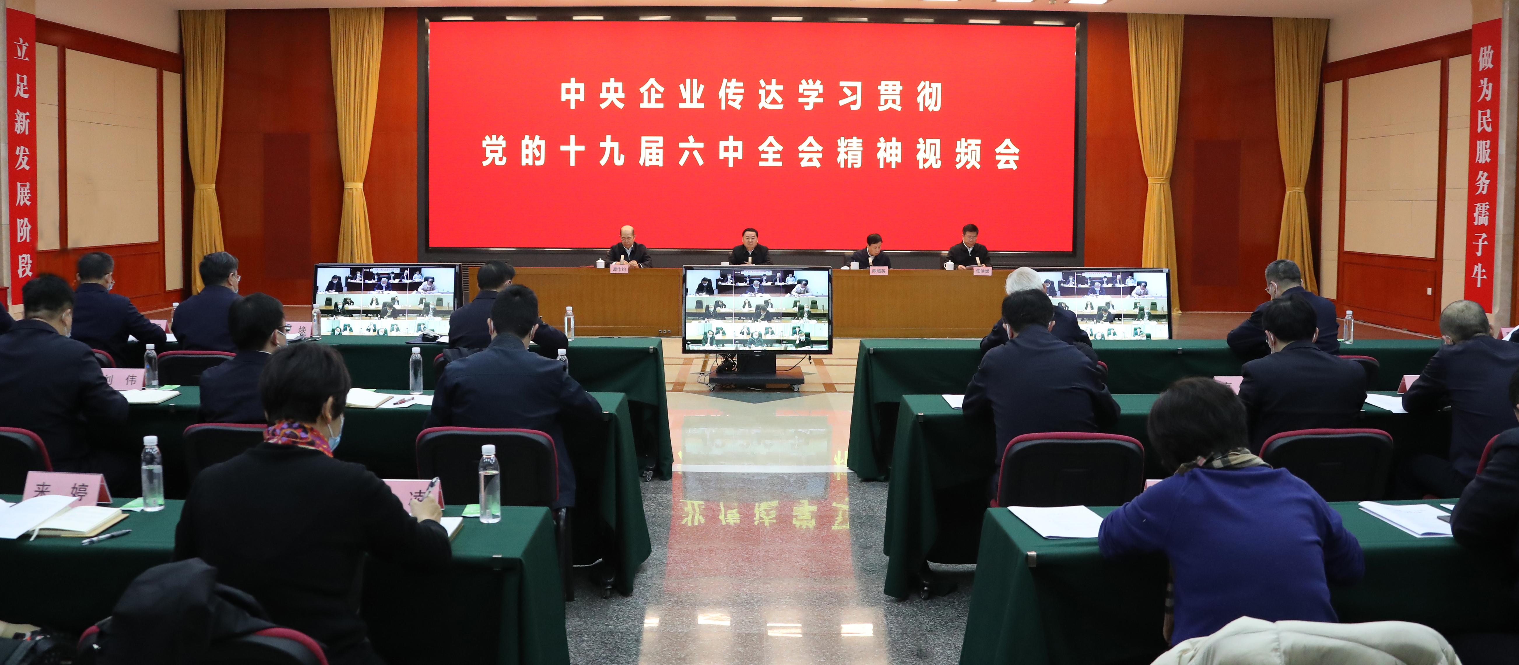 郝鵬、國資、央企、國資委、書記、主任、國企、企業改革