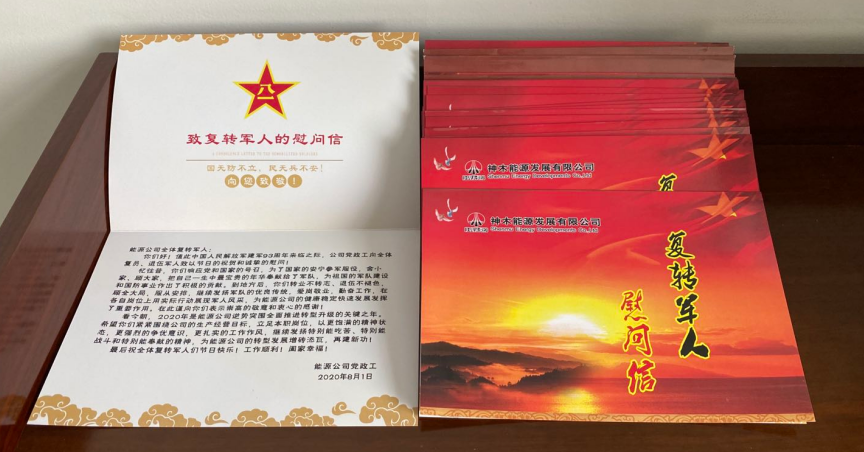 1596423763960899.png 慰問信.png