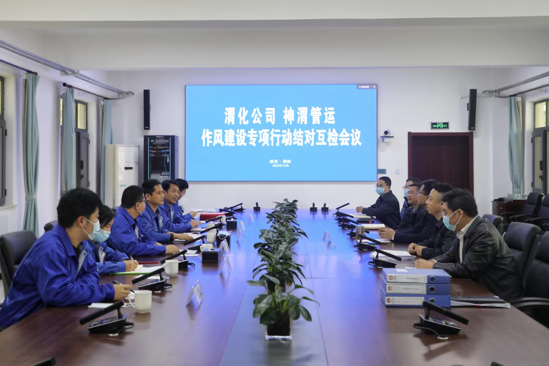 渭化公司與神渭管運(yùn)公司開展作風(fēng)建設(shè)專項(xiàng)行動(dòng)結(jié)對(duì)互檢.jpg 渭化公司與神渭管運(yùn)公司開展作風(fēng)建設(shè)專項(xiàng)行動(dòng)結(jié)對(duì)互檢.jpg